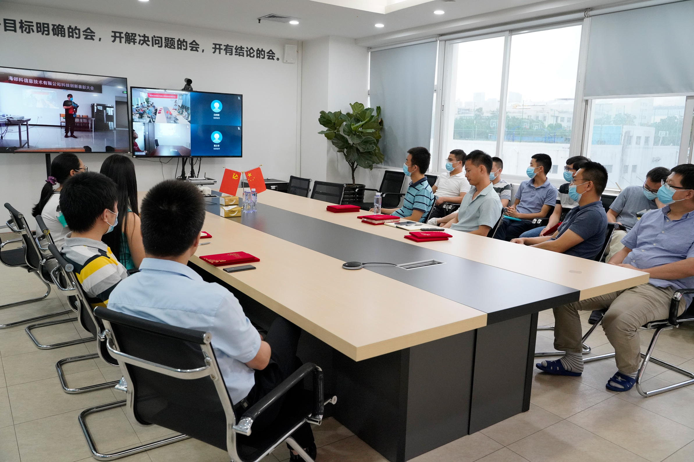 海鄰科深圳總部表彰會(huì)視頻連線現(xiàn)場(chǎng)